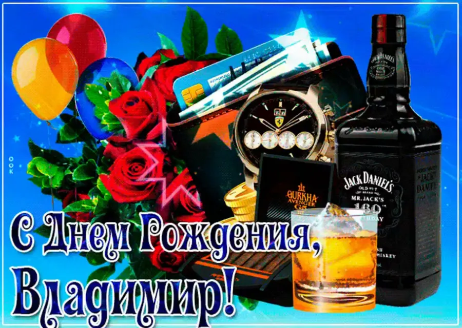 Анатолий с днём рождения открытки с пожеланиями