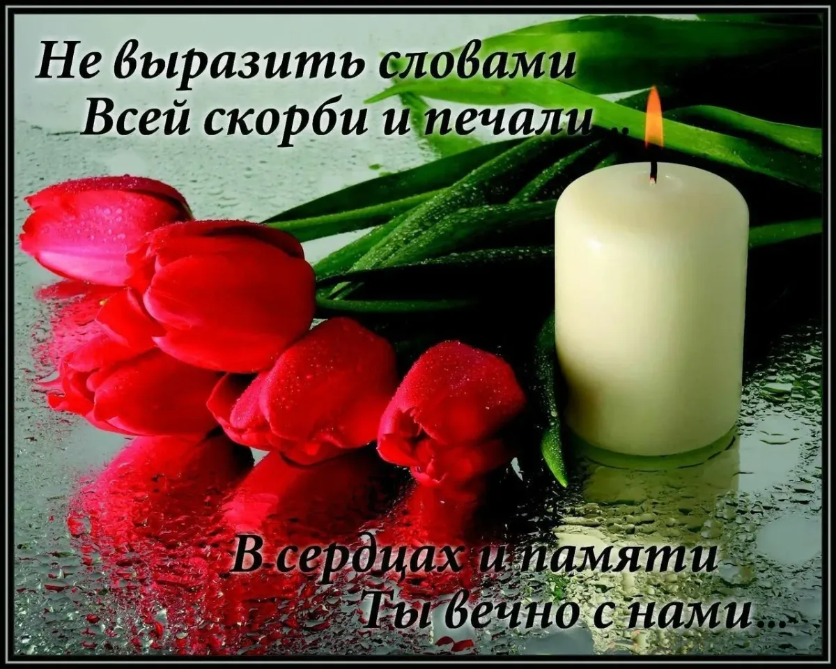 Открытка на 40 дней со дня смерти женщине
