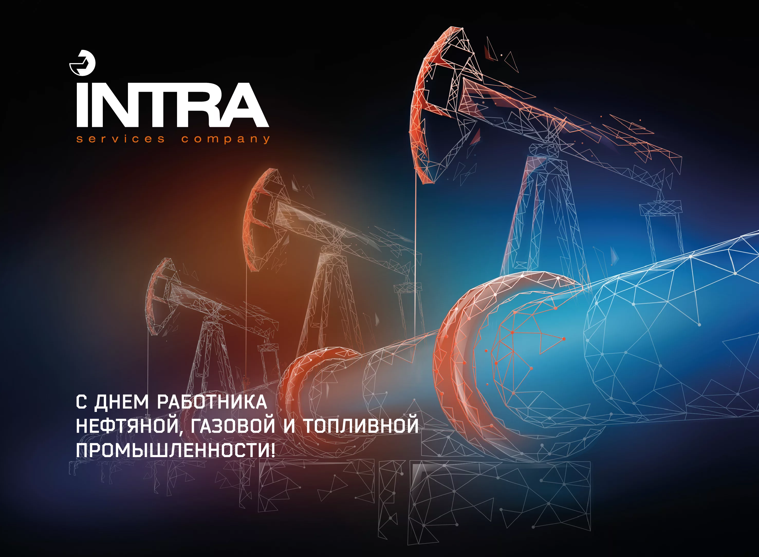 Фото День нефтяника 2025, поздравления с днем нефтяника в Украине #66