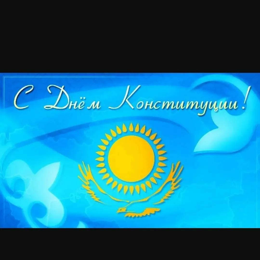 Фото День конституции Казахстана #52