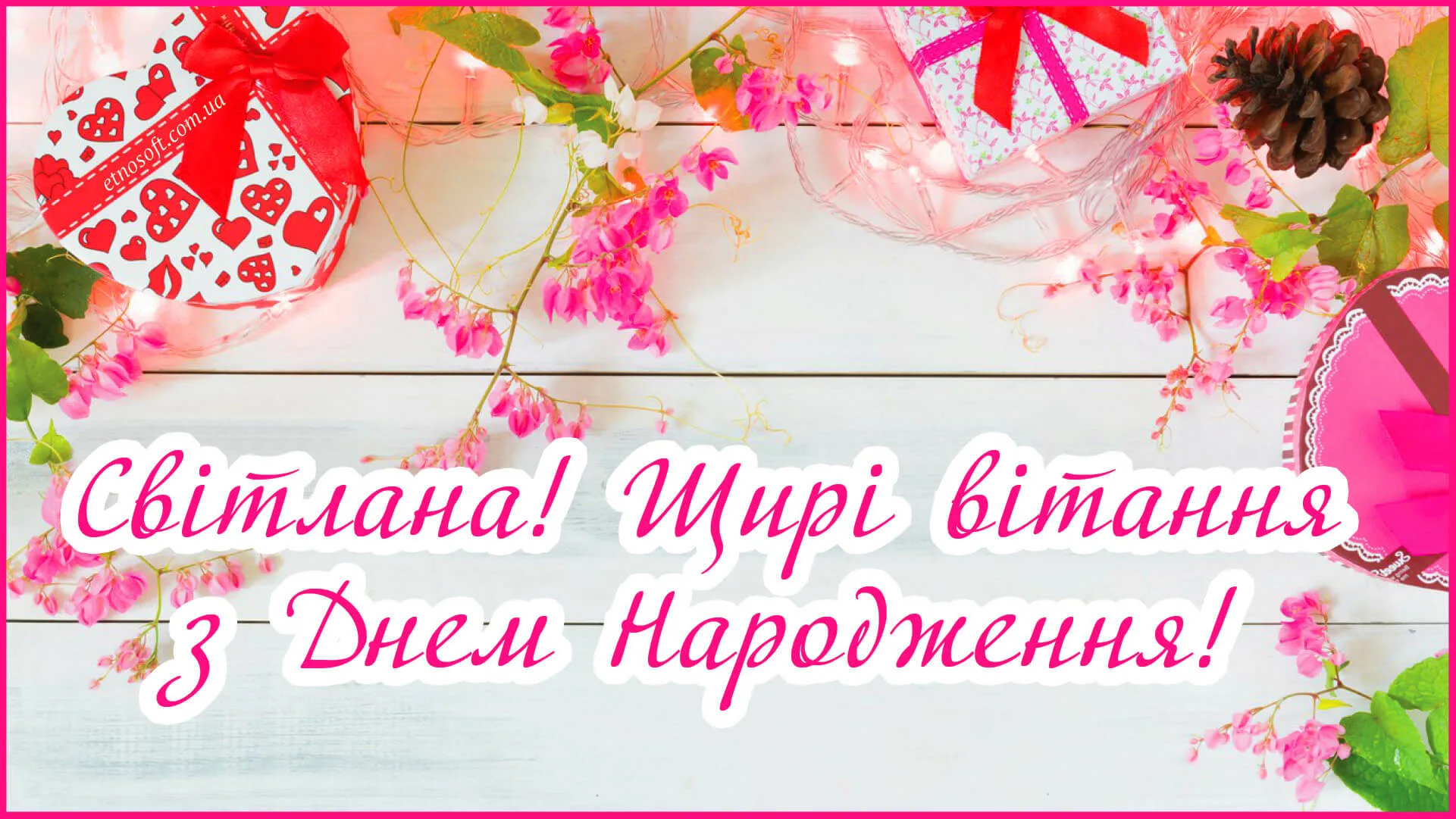 Фото Привітання з днем народження донечки батькам на українській мові #16