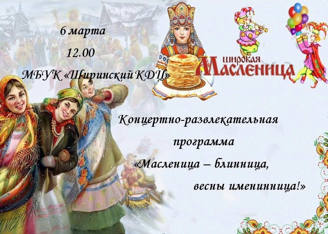 Фото Привітання на масляну на українській мові #85