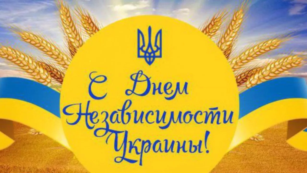 Фото Привітання з Днем незалежності України #63