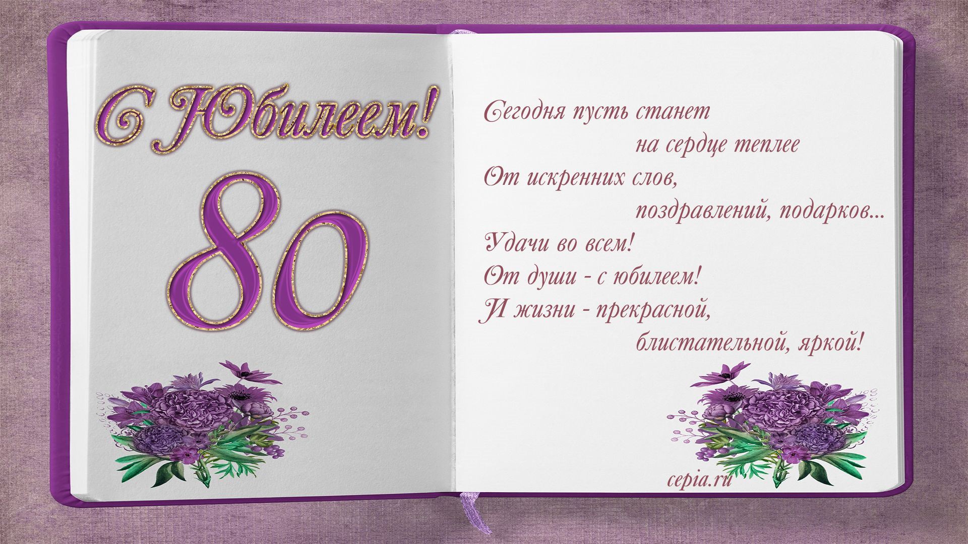 Фото Ответное слово юбиляра гостям на дне рождения 60 лет #55