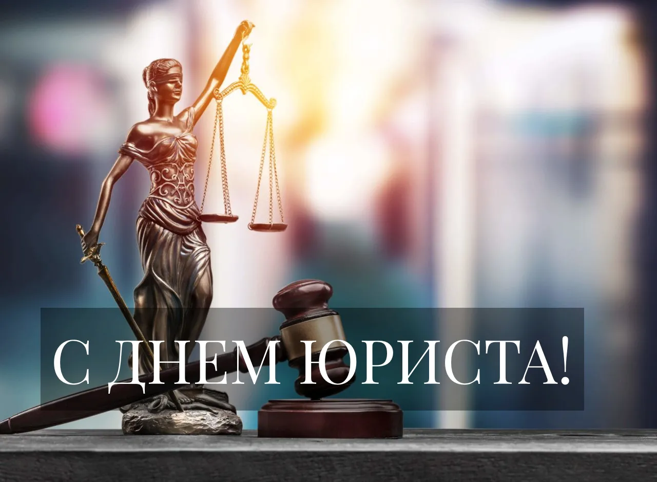 Фото День юриста Украины 2024 #87