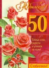 Поздравление куме с юбилеем 50 лет