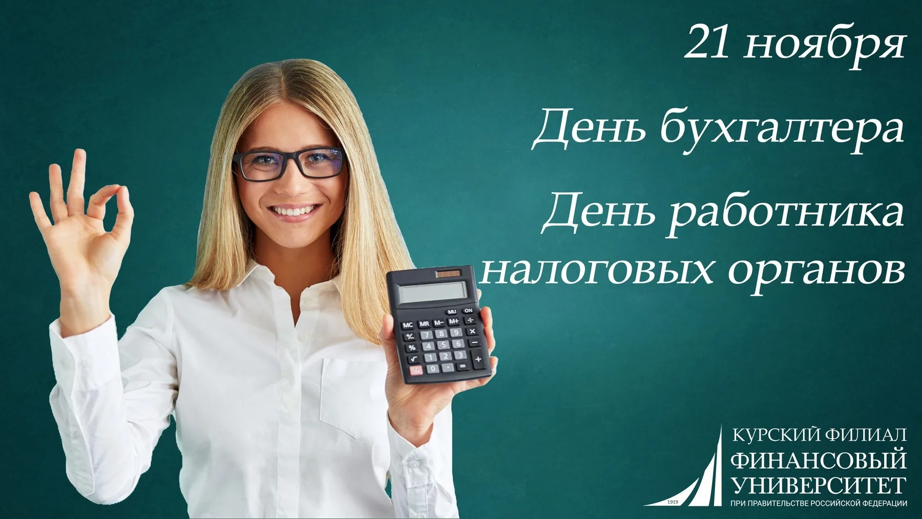 Фото День налоговой 2024, поздравления с днем налоговой службы Украины #59