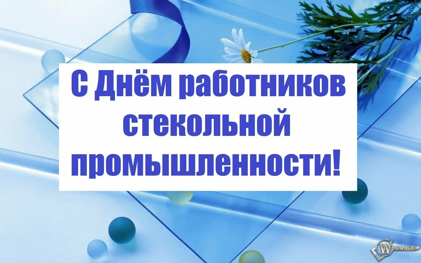 Фото День работника стекольной промышленности 2024 #33