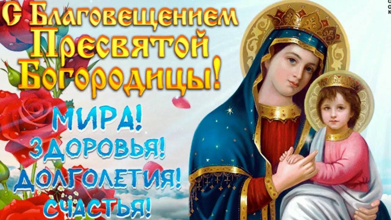Фото Привітання з Благовіщенням на українській мові #9