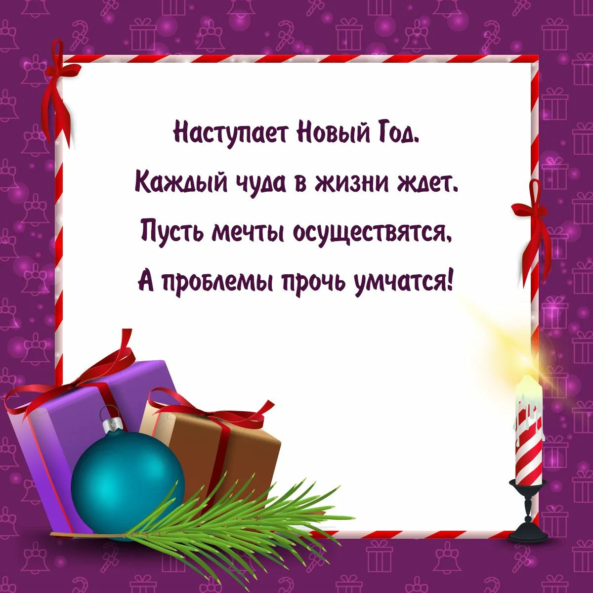 Четверостишия поздравления коллег. Поздравление с новым годом. С новым годом поздравления красивые. Поздравление на новый год коллегам. Новогоднее поздравление коллегам по работе.