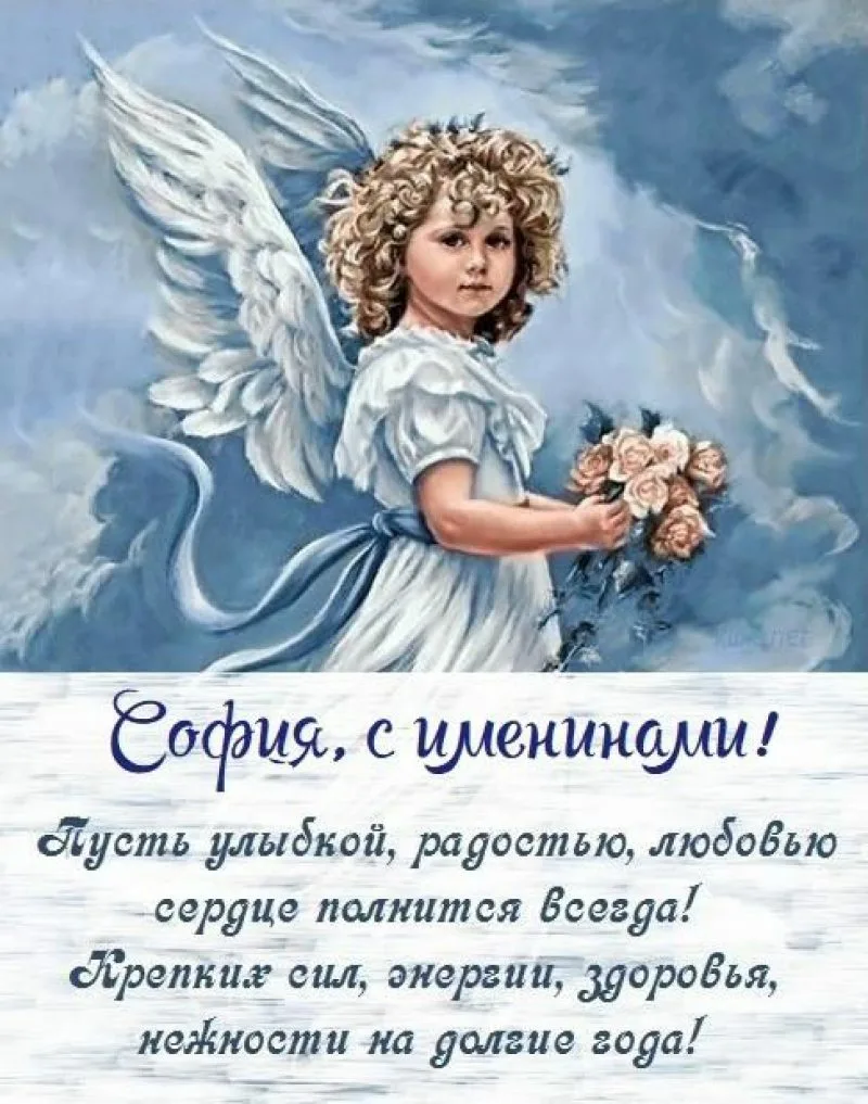 Фото Привітання з Днем ангела Василя українською мовою #11