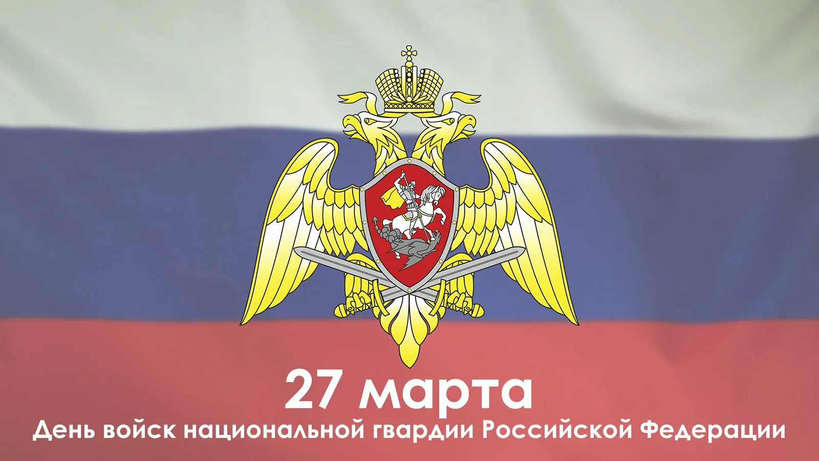 Фото День войск национальной гвардии России 2025 #36