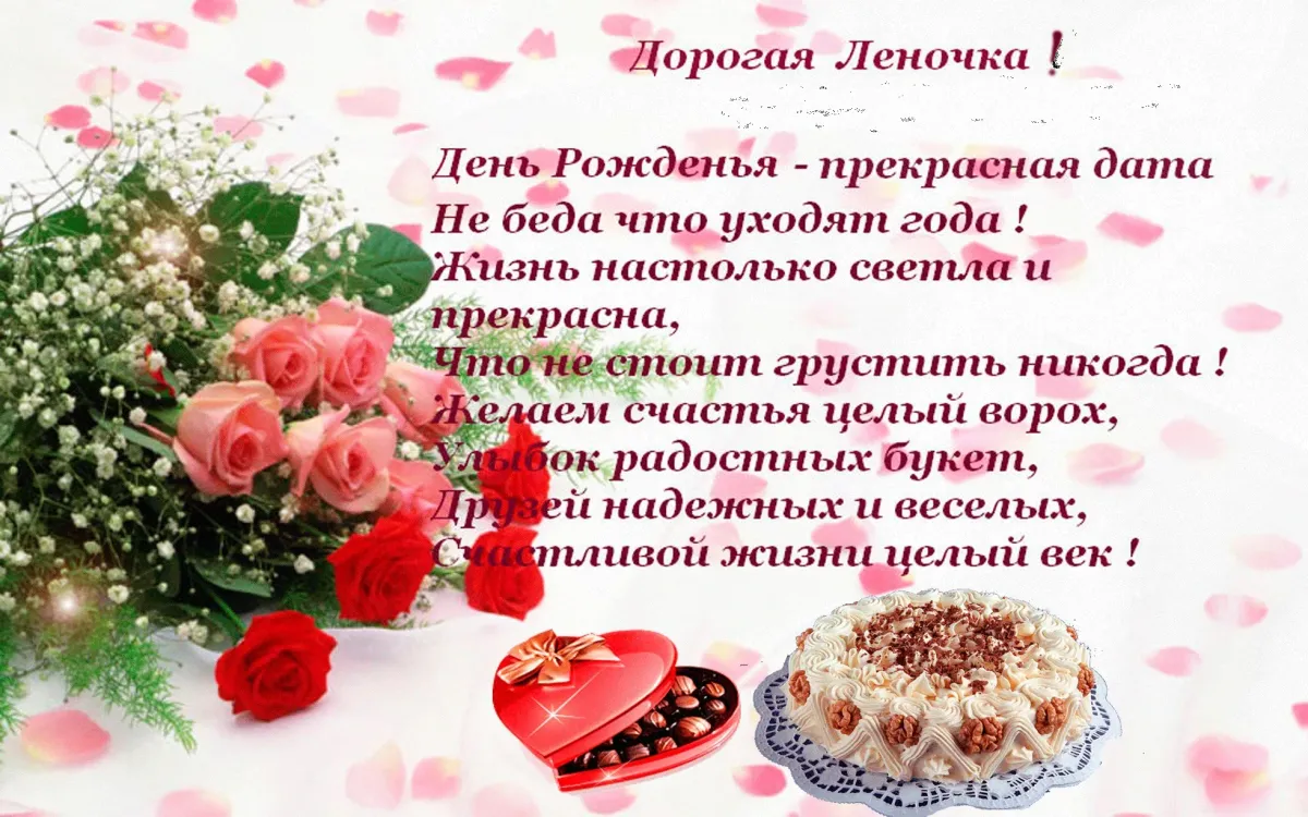 Открытка с днем рождения елене сергеевне