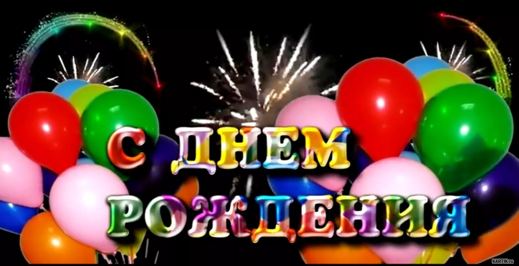 С днем рождения димулька. Поздравить Диму с днем рождения. Поздравить Диму с юбилеем.