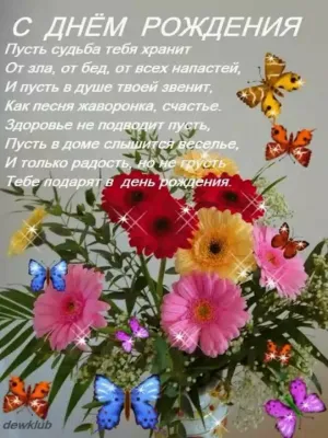 Поздравление с юбилеем племяннице от тети 30 лет