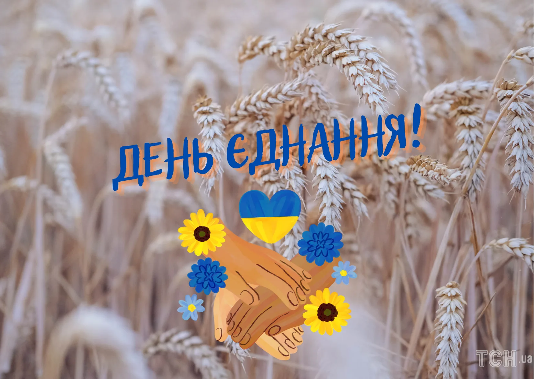 Фото Привітання з Днем державного прапора України #56