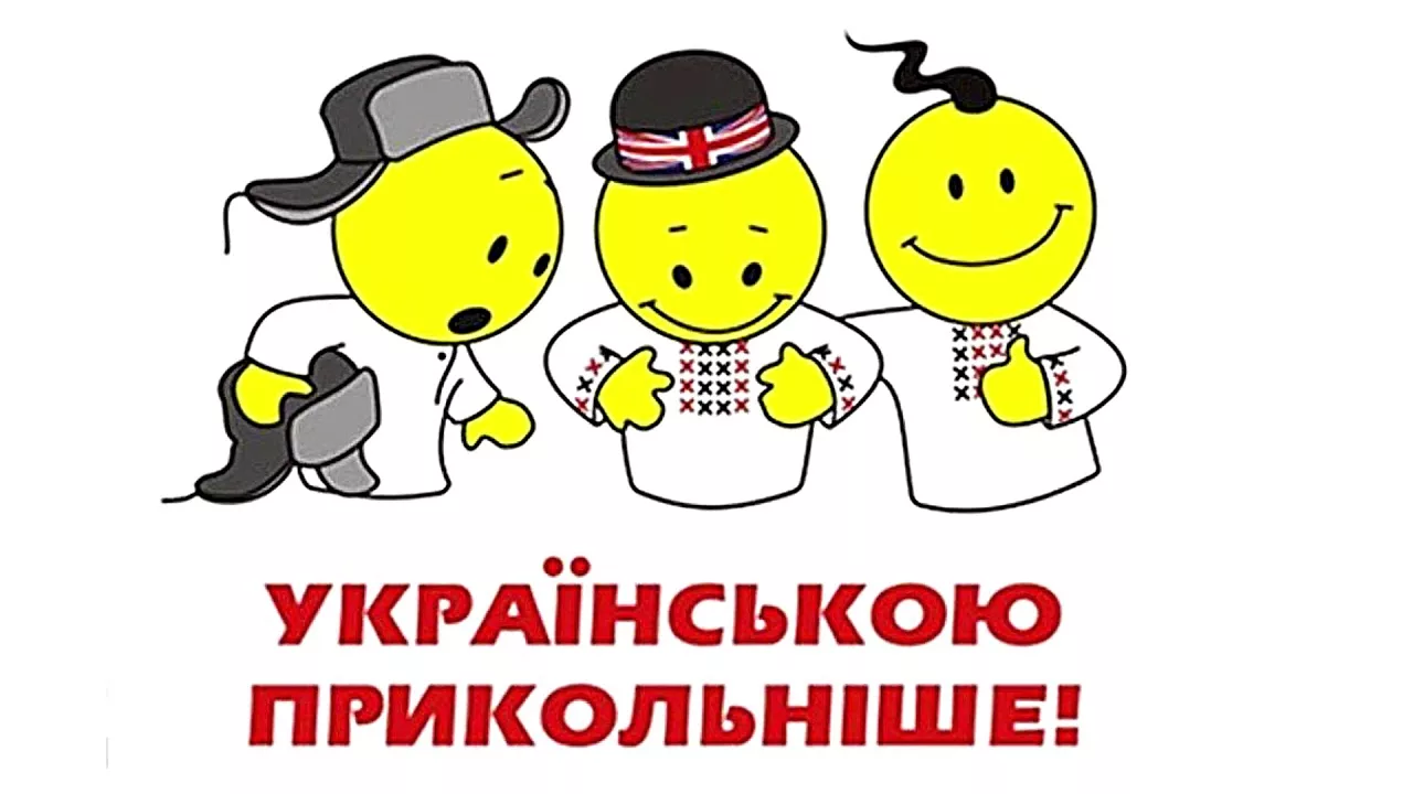 Фото Вітання з Днем української писемності та мови #52