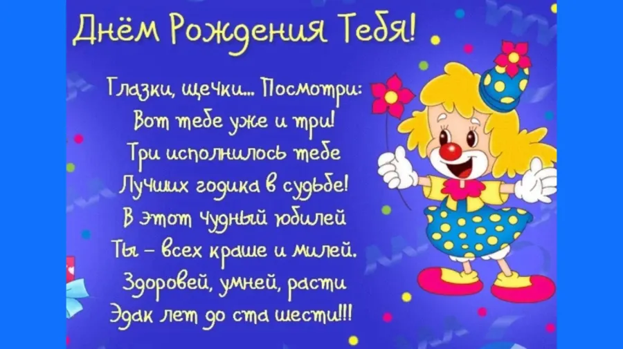 Открытки с днем рождения правнучки