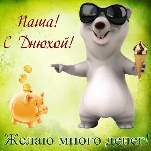 Скачивание изображения #109804