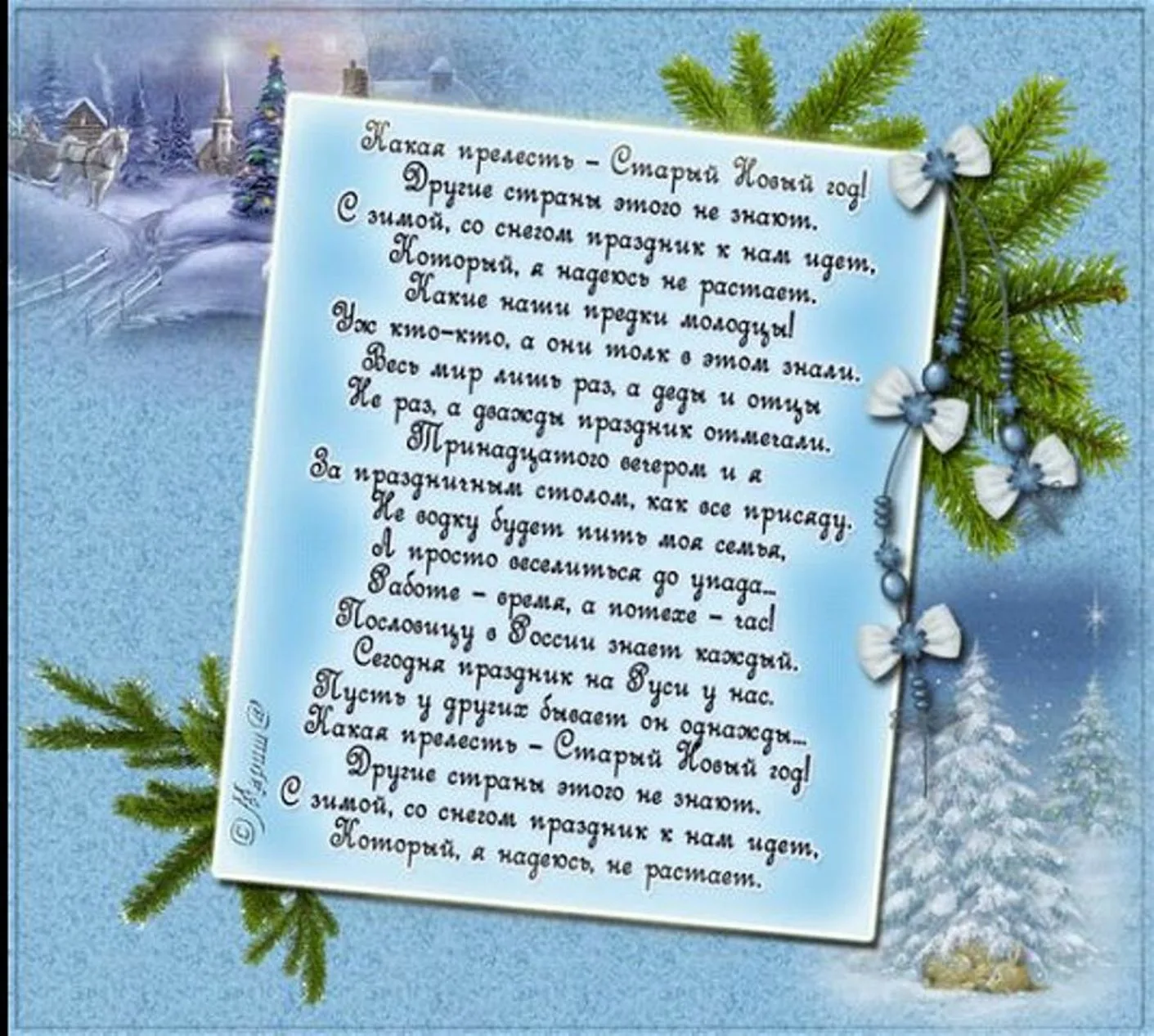 Фото Рождественские стихи для детей #68