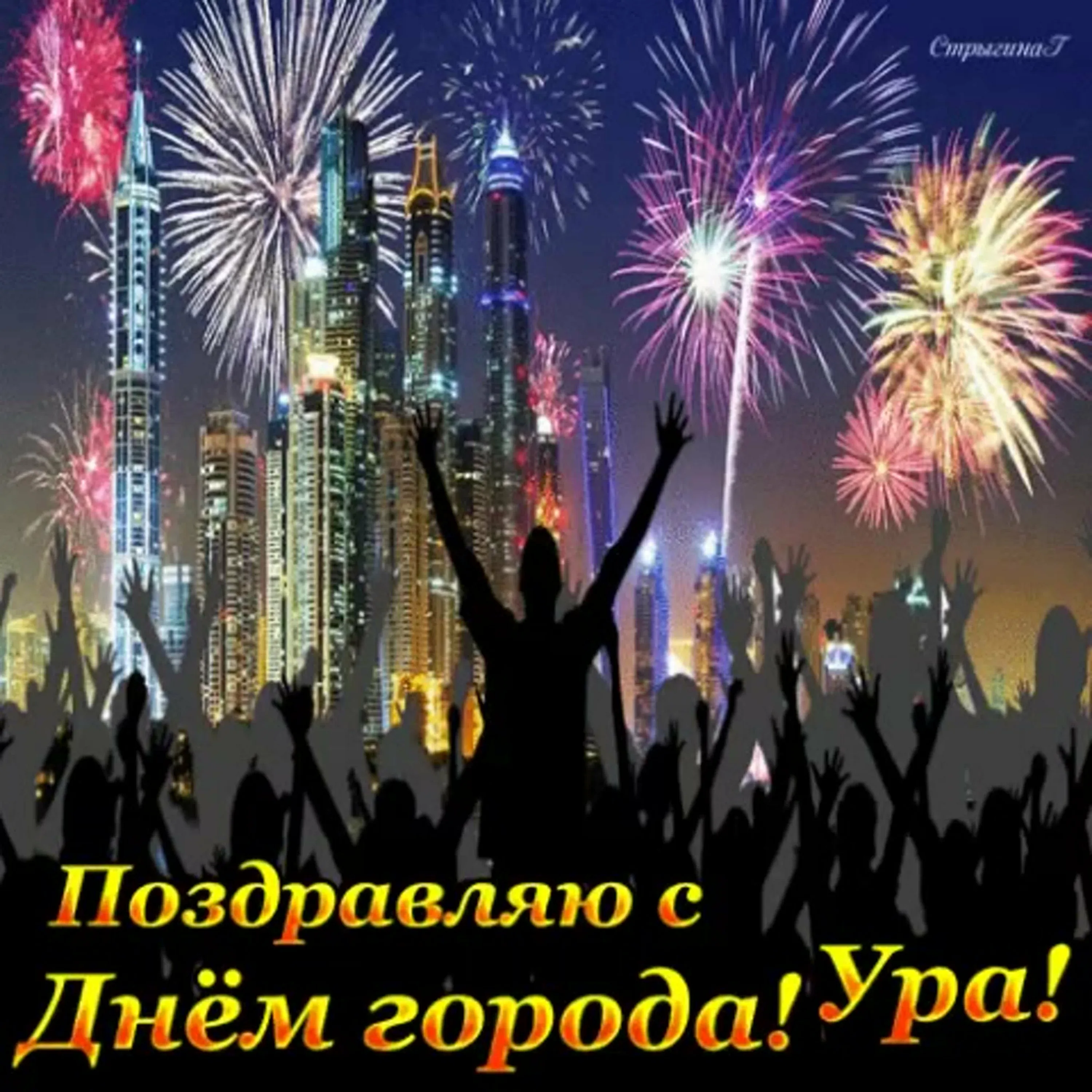 Фото Congratulations on Yerevan City Day #8