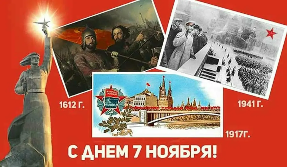 День великой революции. 7 Ноября праздник. С днем революции 7 ноября. Открытки с днём 7 ноября. Октябрьская революция открытки.