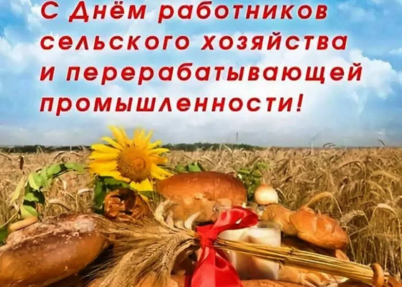 Фото Поздравления с днем работников сельского хозяйства Украины #27