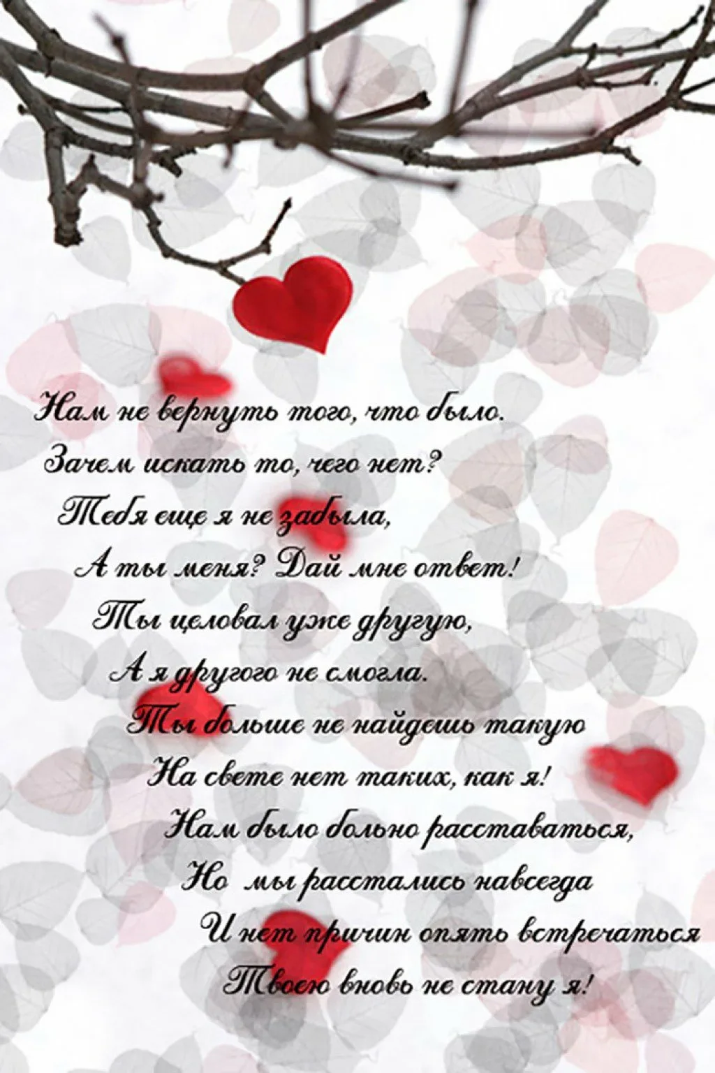Фото Вірш коханому на українській мові #15
