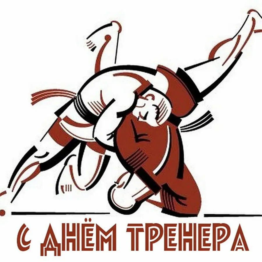 День тренера самбо картинки. Борцы самбо вектор. Самбо рисунок. Борьба самбо в векторе. Самбист рисунок.