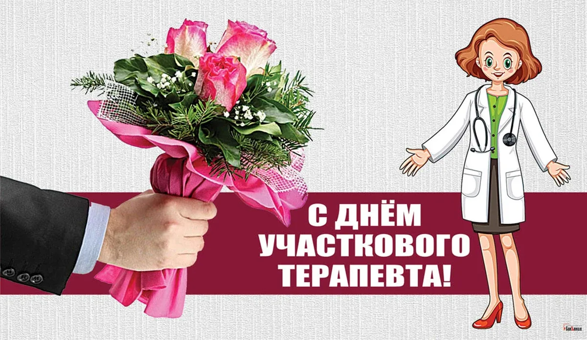 Фото Привітання з Днем анестезіолога на українській мові #79