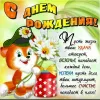 С днём рождения девушке прикольные картинки
