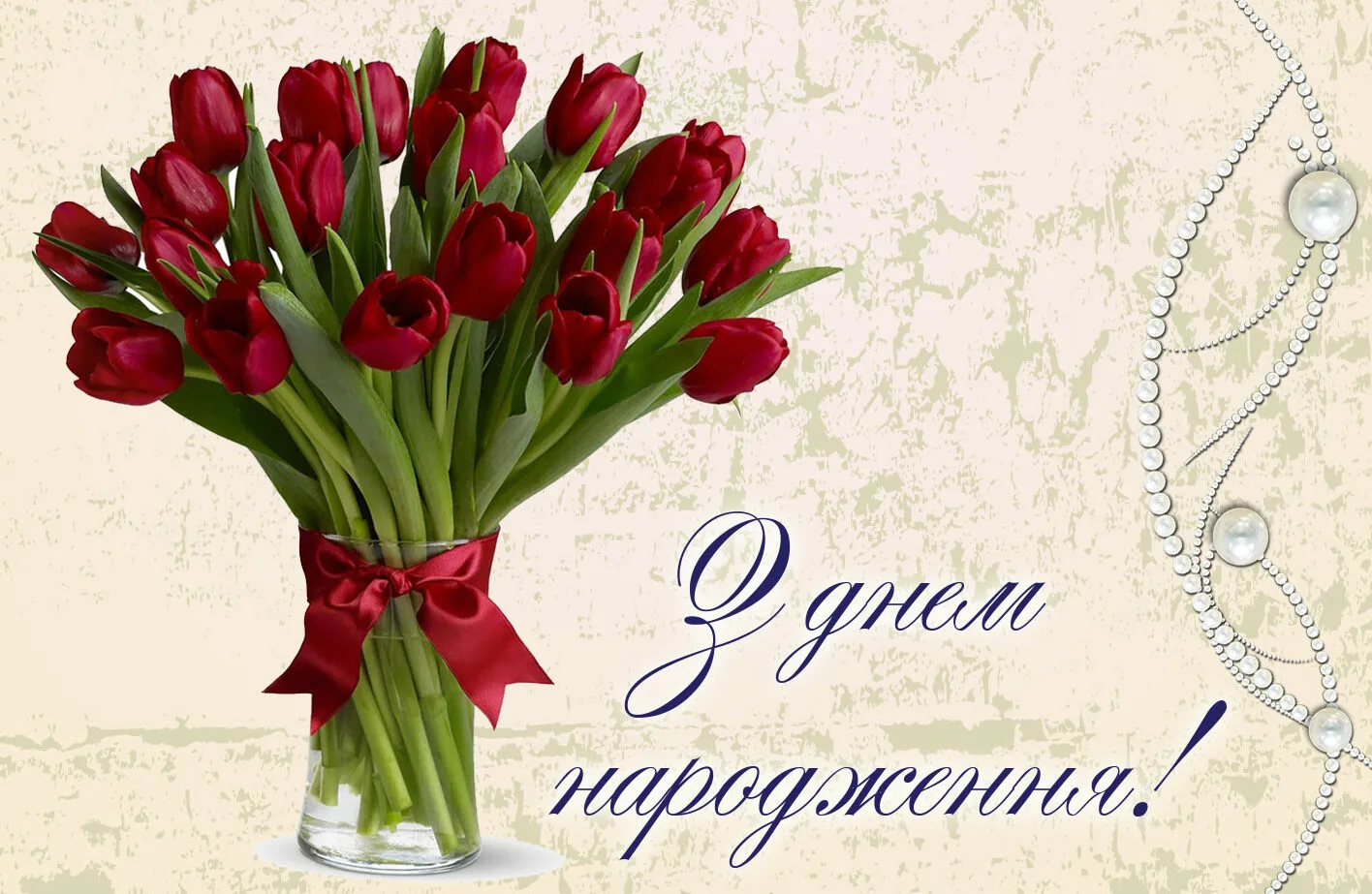 Фото Привітання з днем народження на українській мові #15