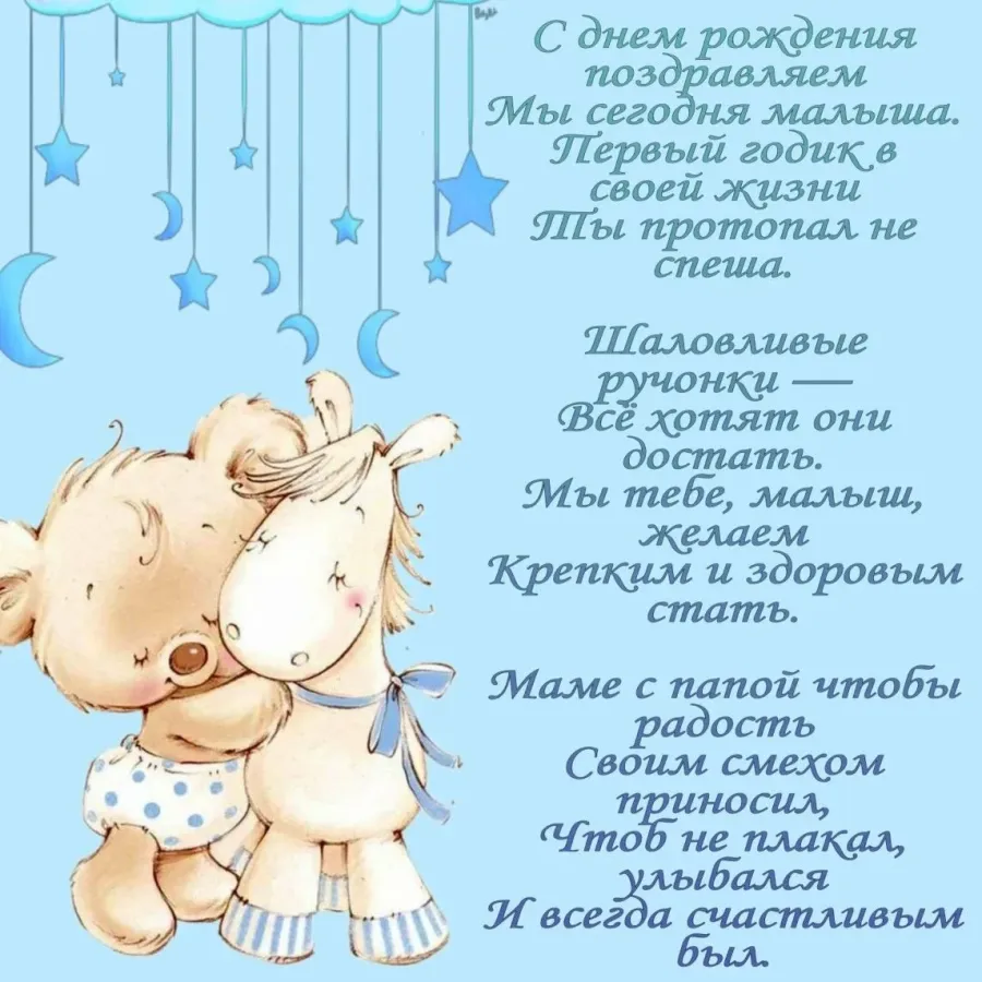 Днем рождения сыночка для родителей