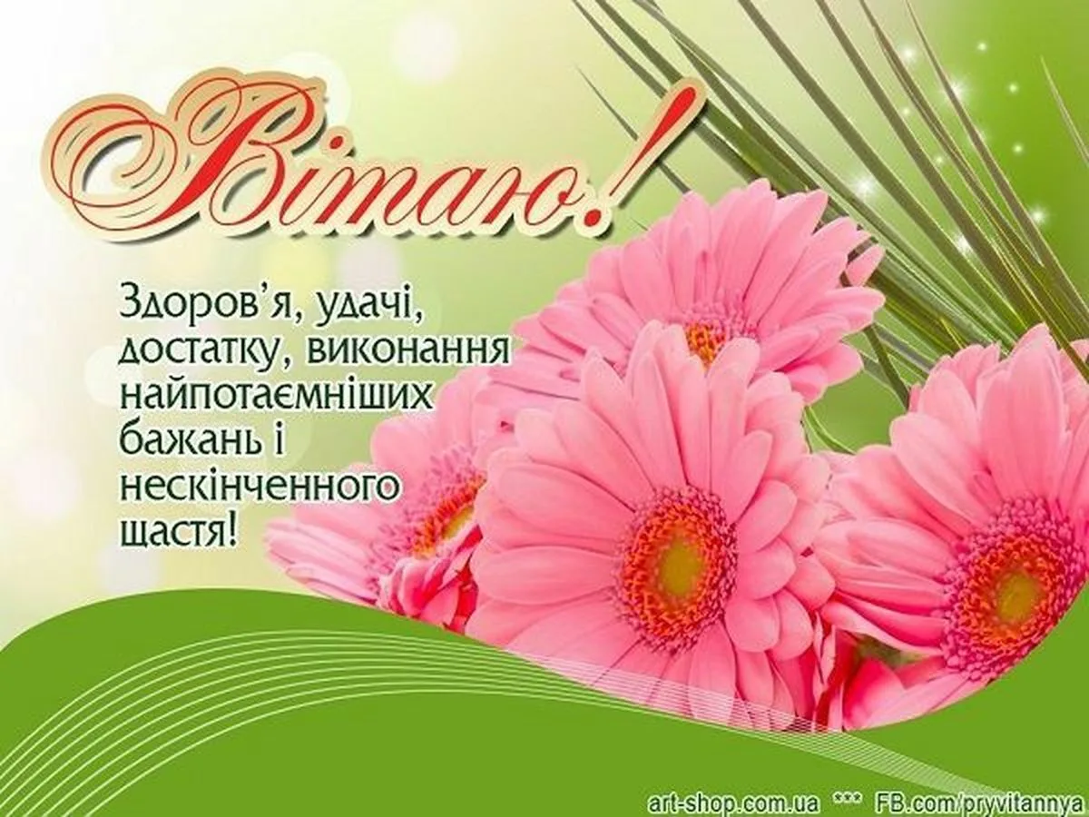Фото Привітання з днем народження коханій дівчині на українській мові #34