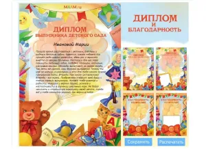 Скачивание изображения #157741