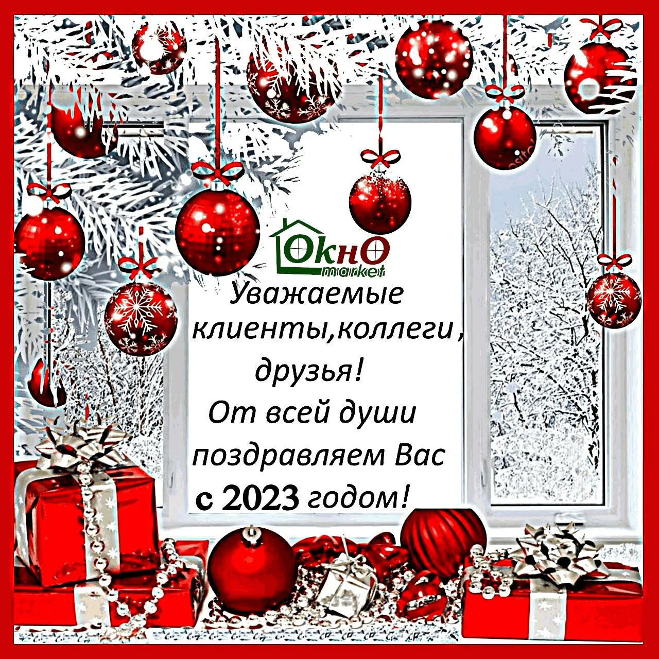 Фото Виджет: до нового года осталось (информер для сайта, блога и форума) #39