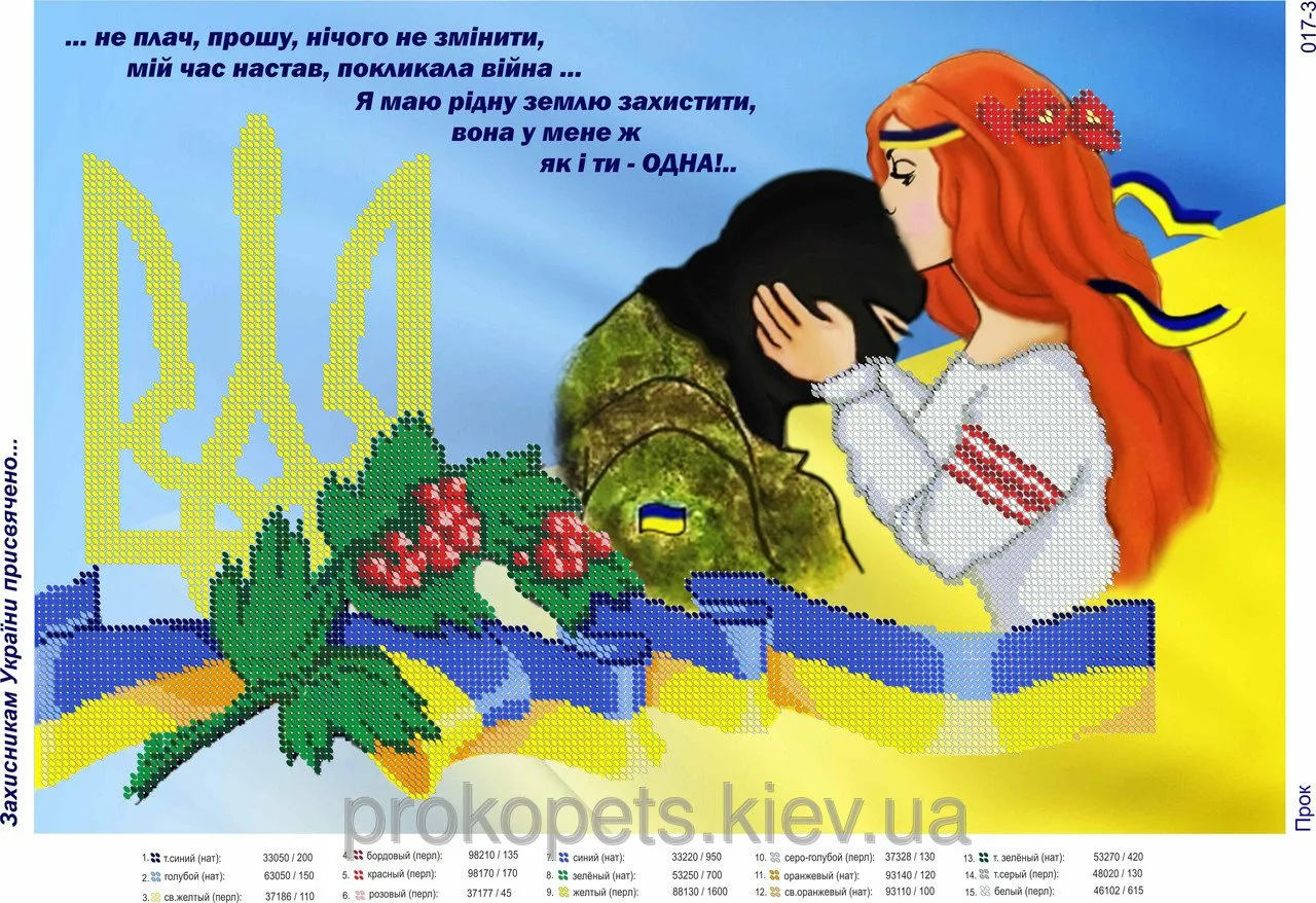 Фото Привітання з 23 лютого українською мовою #84
