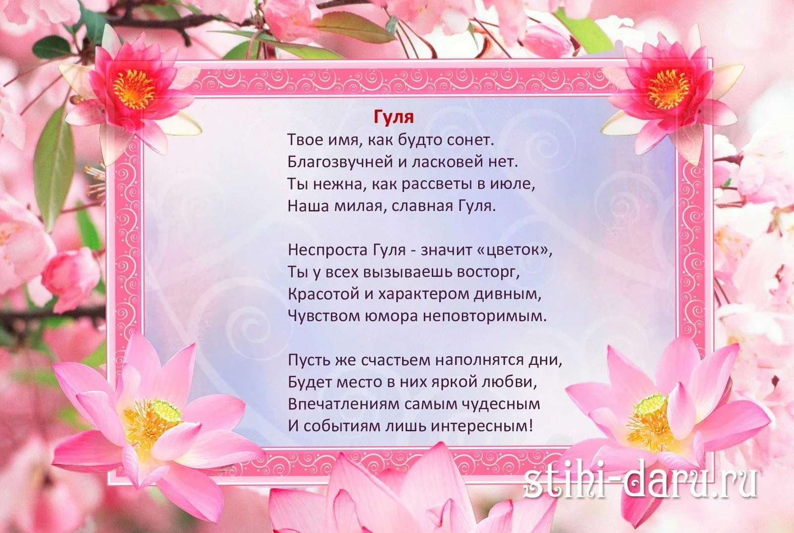 Фото Поздравления с Днем матери на татарском языке в стихах и прозе #33
