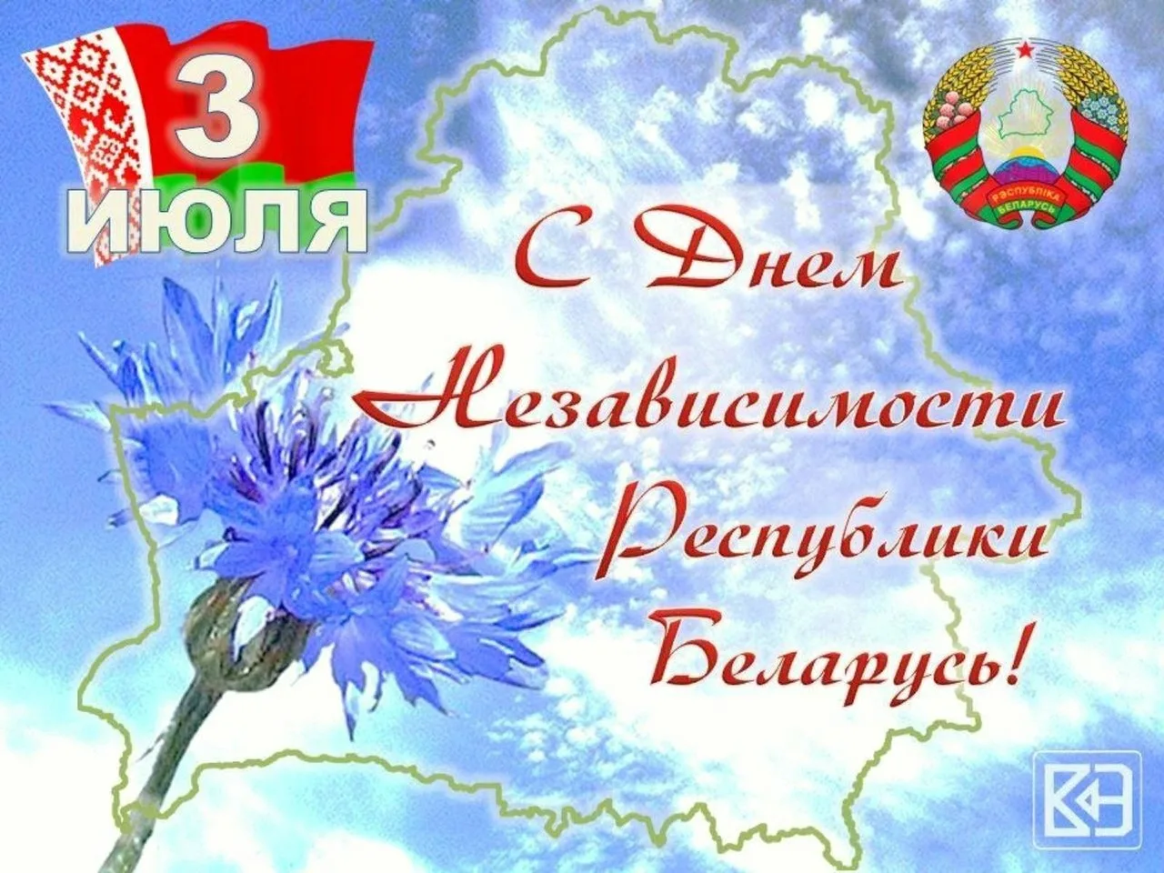 Фото День Независимости Республики Беларусь 2024 #74