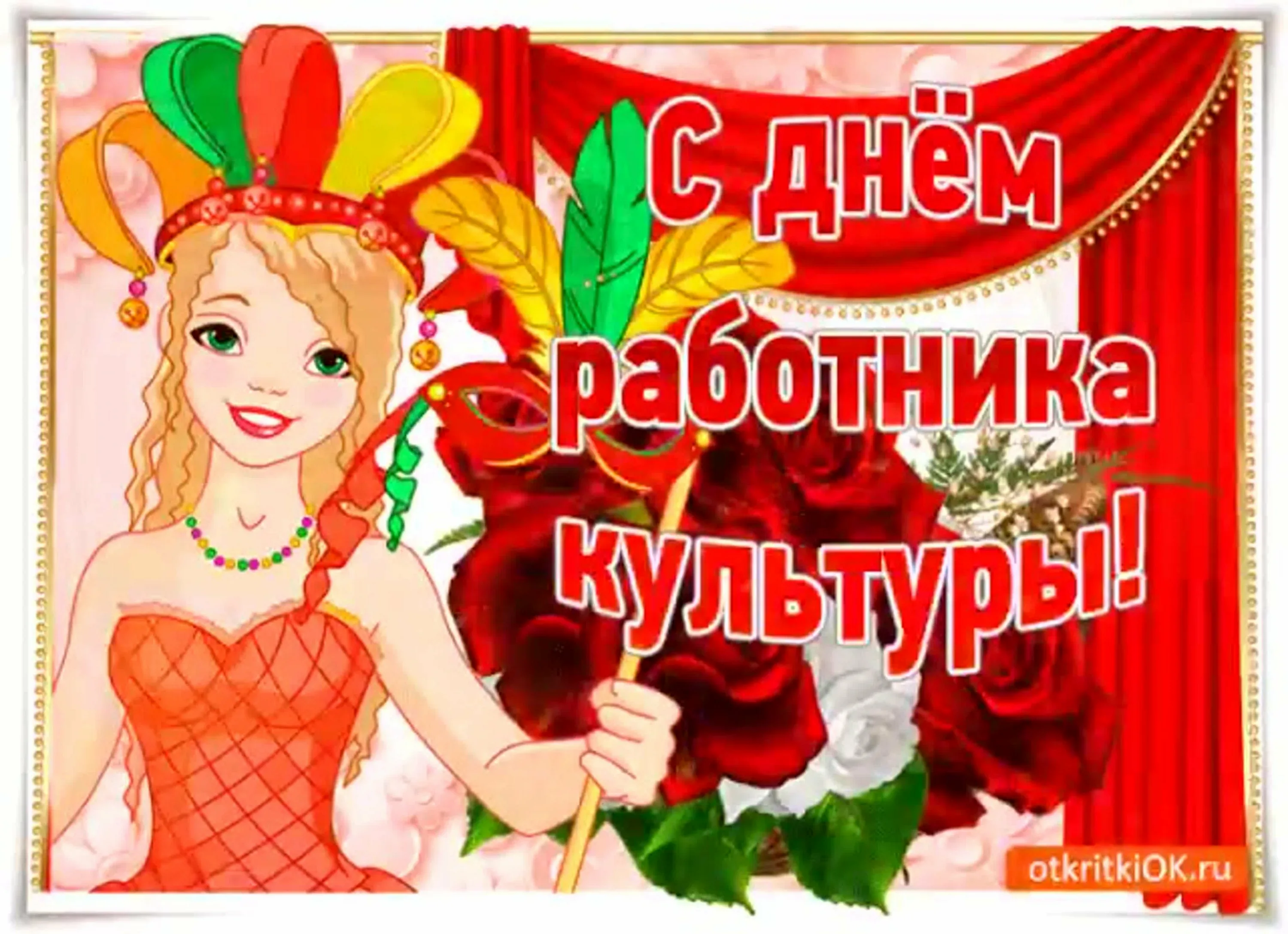 Фото День работника культуры России 2025 #18