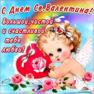 Скачивание изображения #171148