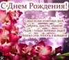Кумушка с днем рождения картинки