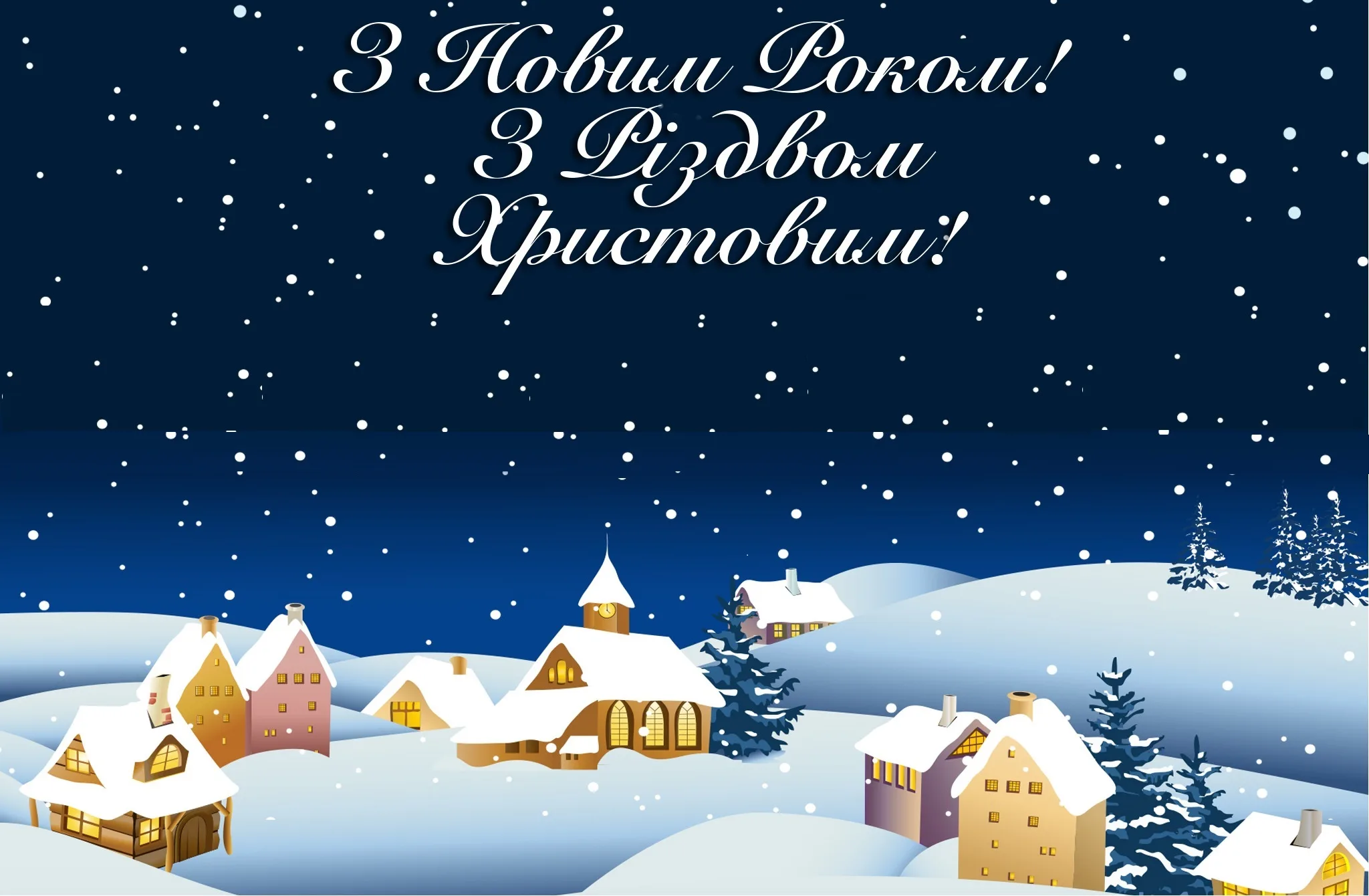 Фото Привітання з Різдвом Христовим на українській мові #20