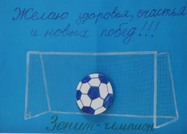 С днем рождения тренер