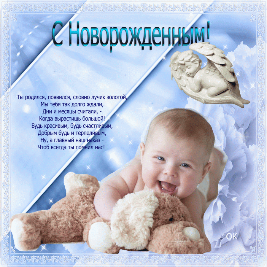 Родила сыночка картинки