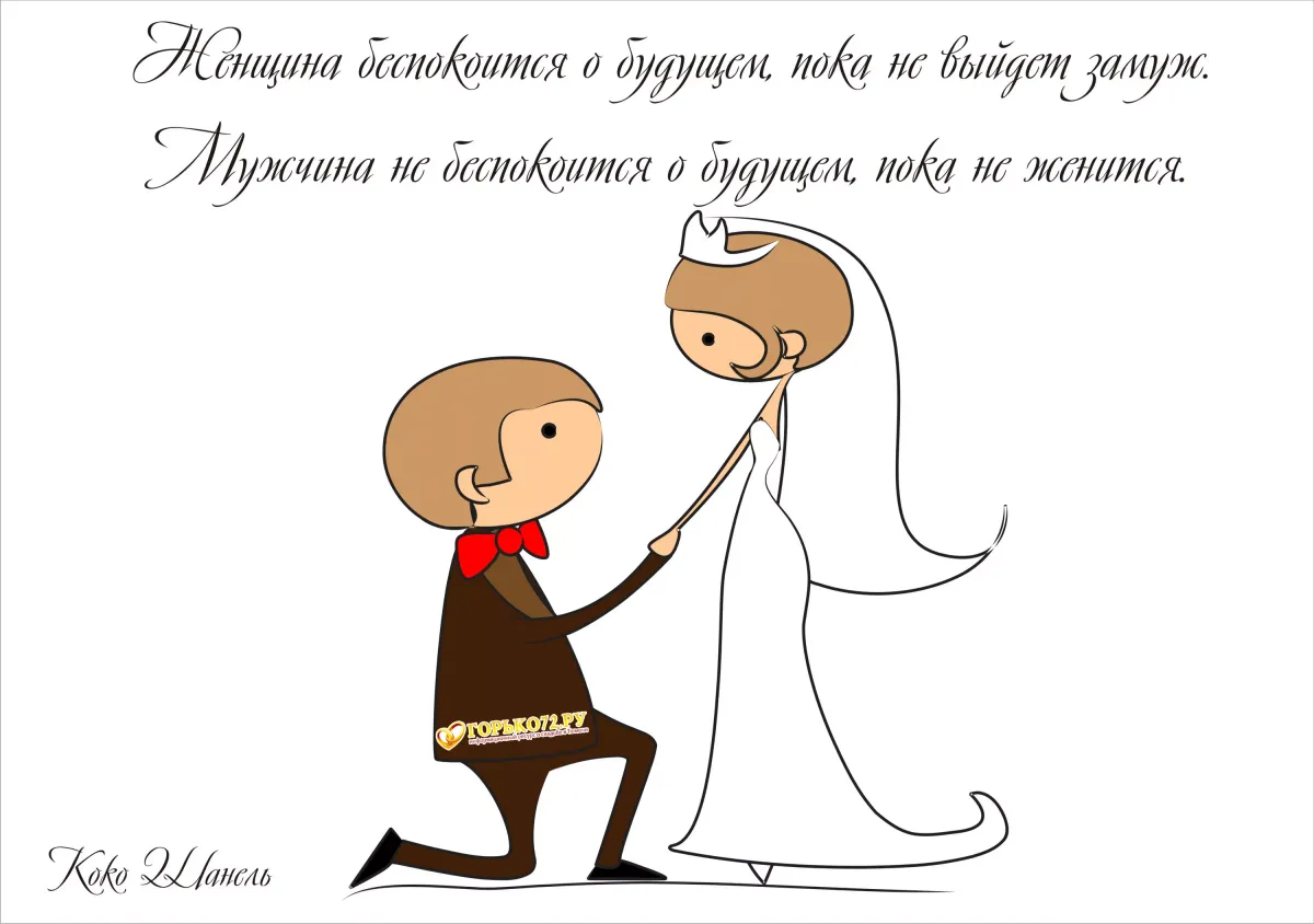 Месяц назад вышла замуж