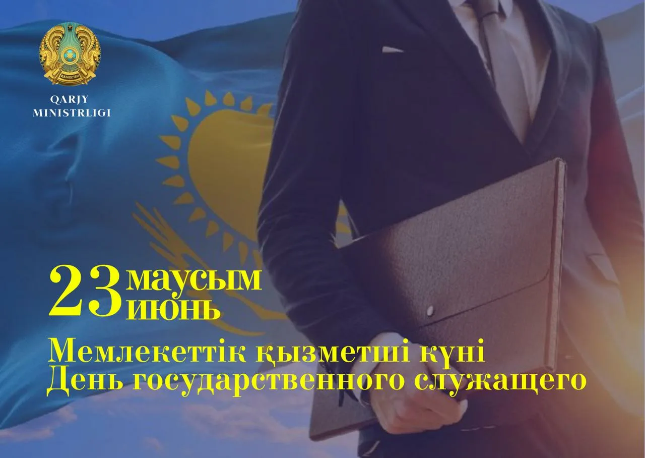 Фото День государственного служащего Украины 2024 #19
