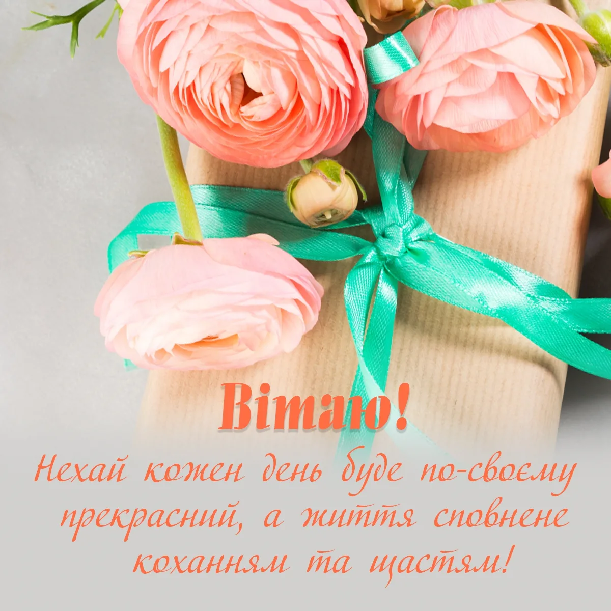 Фото Привітання з днем народження мамі від дочки/сина на українській мові #60