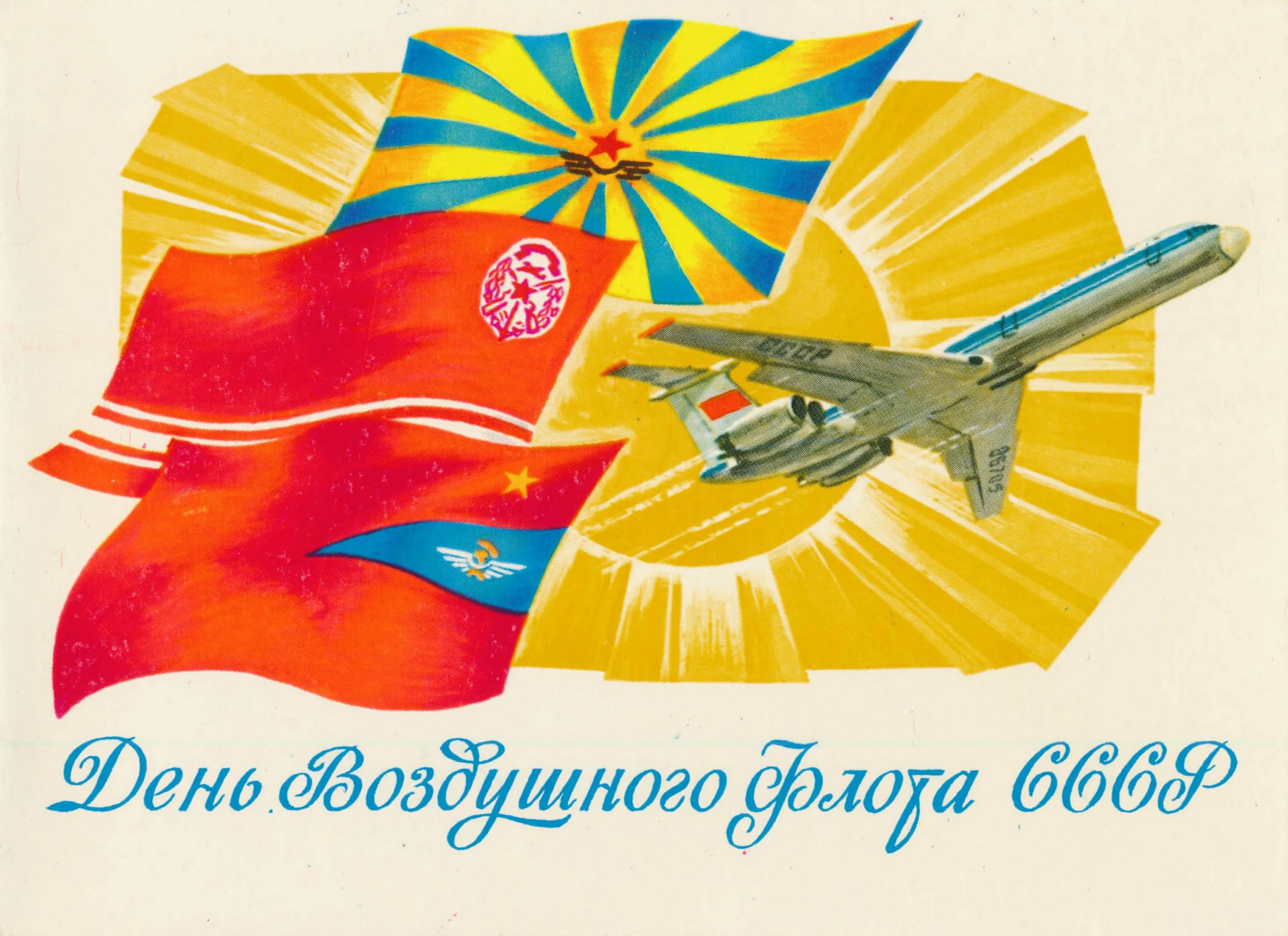 Фото День ВВС 2024. День авиации России #44