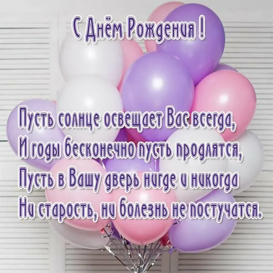 Поздравление девушке коллеге с днем рождения
